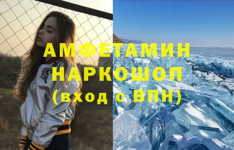 omg ссылка  Заозёрск  АМФ Premium 