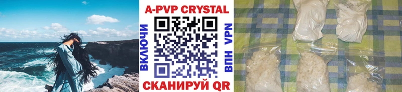 купить наркотик  Заозёрск  Alpha PVP мука 