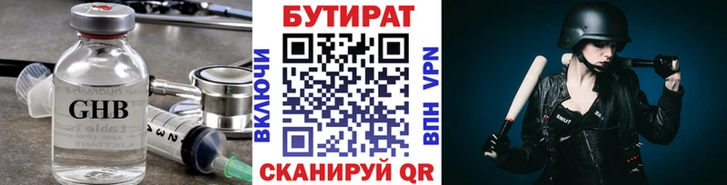 Бутират BDO  хочу наркоту  Заозёрск 