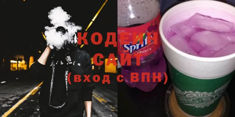 Кодеин напиток Lean (лин)  Заозёрск 