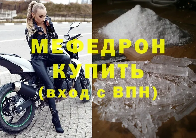 как найти закладки  Заозёрск  Меф mephedrone 