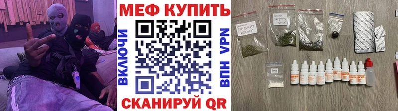 Меф мука Заозёрск