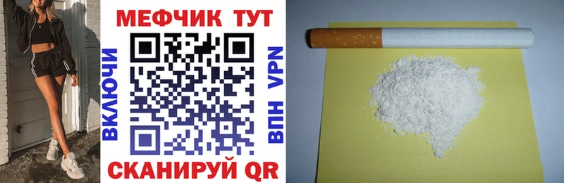 Мефедрон мука  Заозёрск 